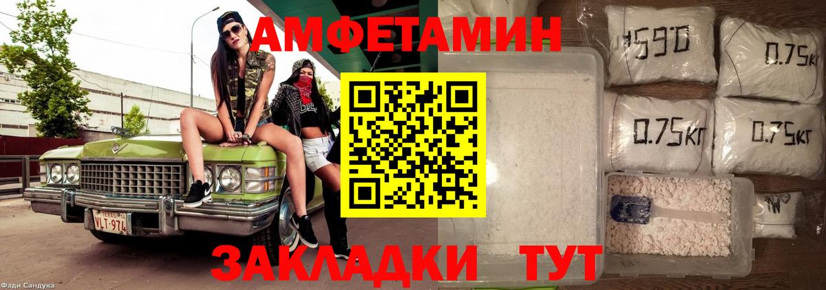 АМФ 98% Ржев