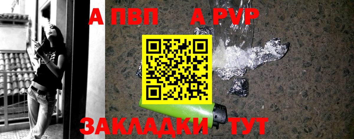 Alpha PVP Соль Ржев