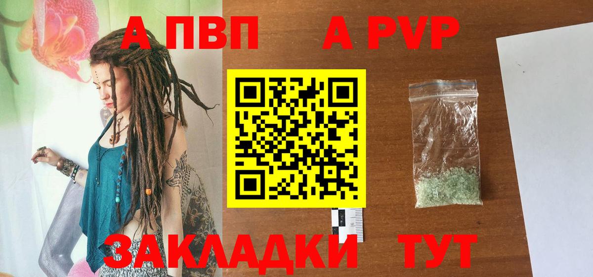 Alpha-PVP крисы CK  APVP СК КРИС  Вход с VPN  Alfa_PVP  Ржев 