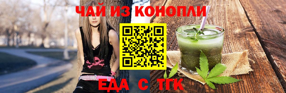 Cannafood марихуана  Вход с VPN  Ржев 