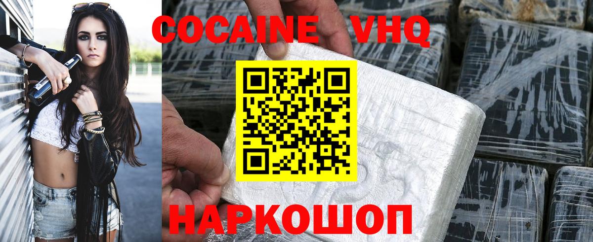 КОКАИН Боливия Ржев