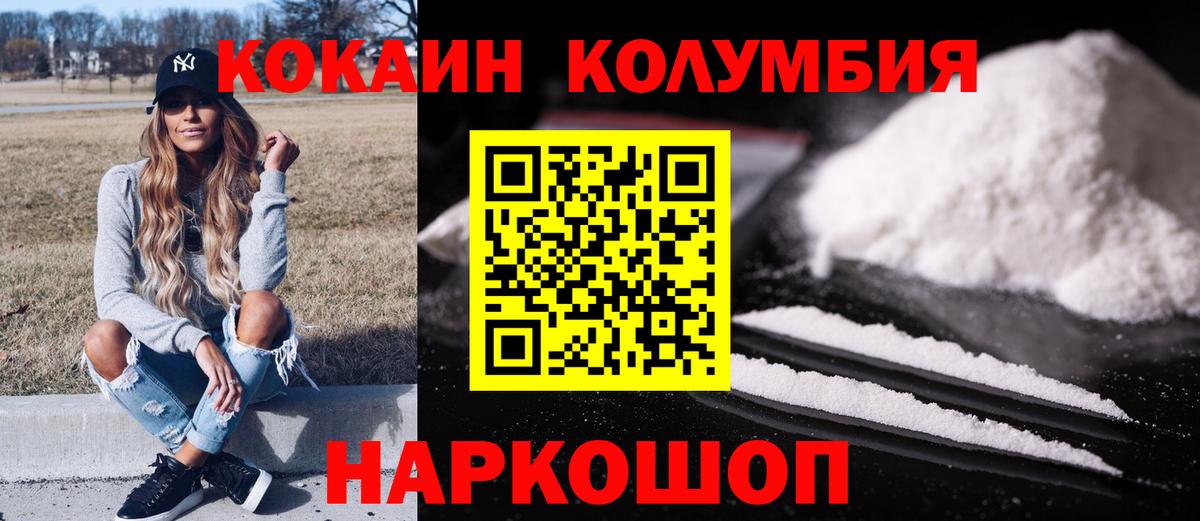 Cocaine Эквадор  Cocaine VHQ  Вход с VPN  Кокаин  Ржев 