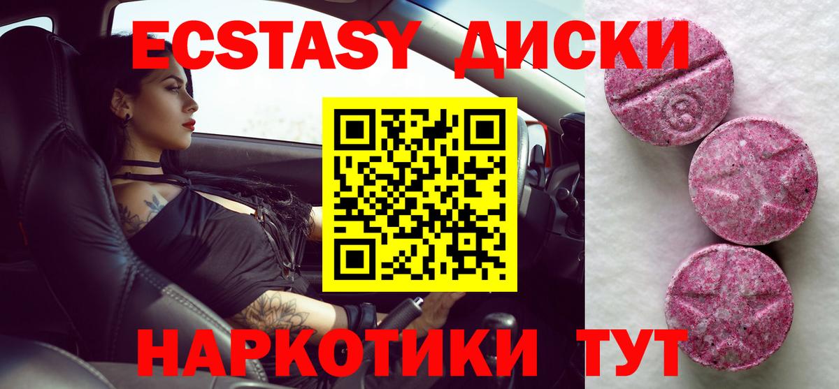 ЭКСТАЗИ 280мг Ржев