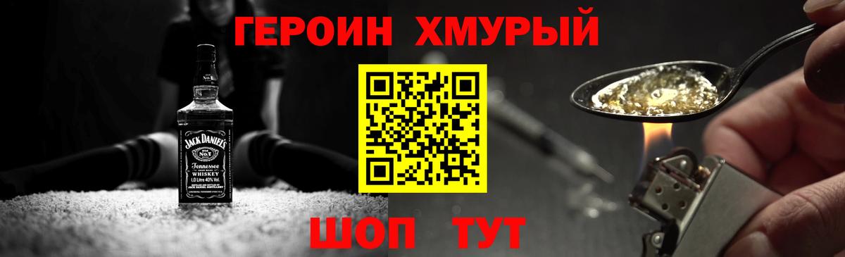 Ржев  ГЕРОИН хмурый  Вход с VPN 