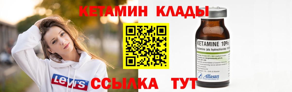 ссылка на мегу рабочий сайт  Вход с VPN  Ржев  КЕТАМИН VHQ 