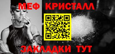 кристаллы Рыбинск