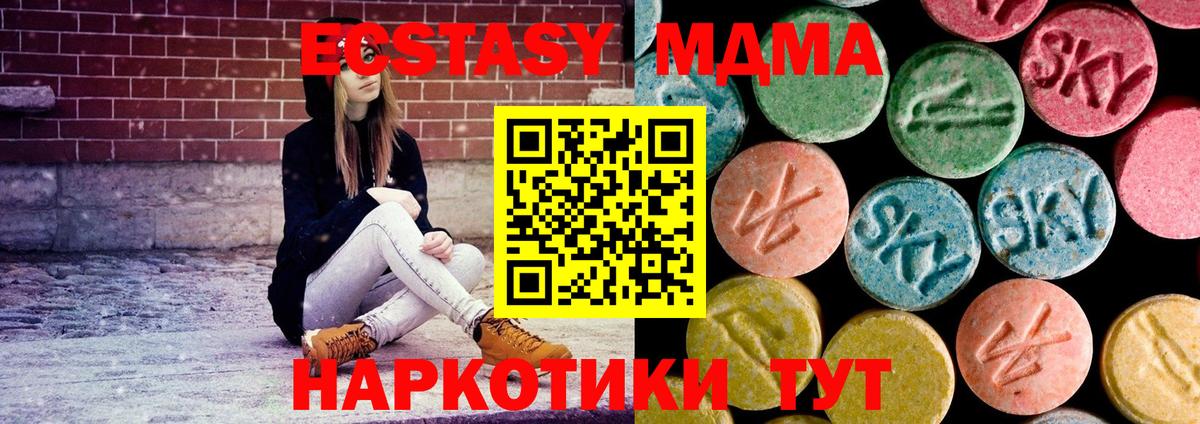 MDMA кристаллы  Вход с VPN  Ржев 