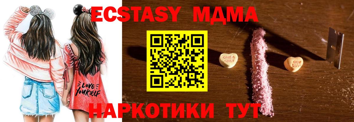 МДМА молли Ржев