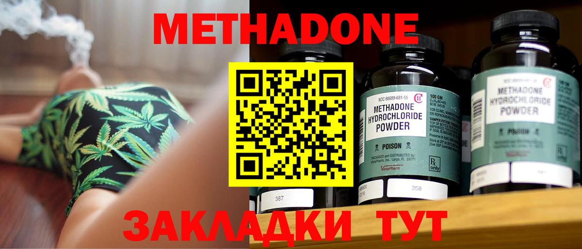 мориарти клад  Метадон кристалл  Ржев  Вход с VPN  МЕТАДОН methadone 