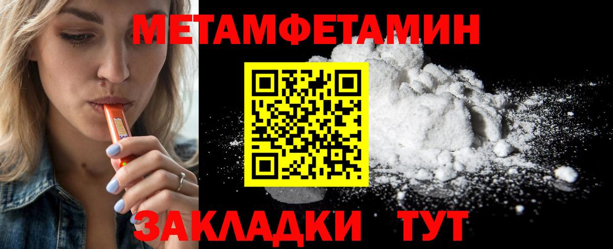 МЕТАМФЕТАМИН винт  Вход с VPN  Ржев 