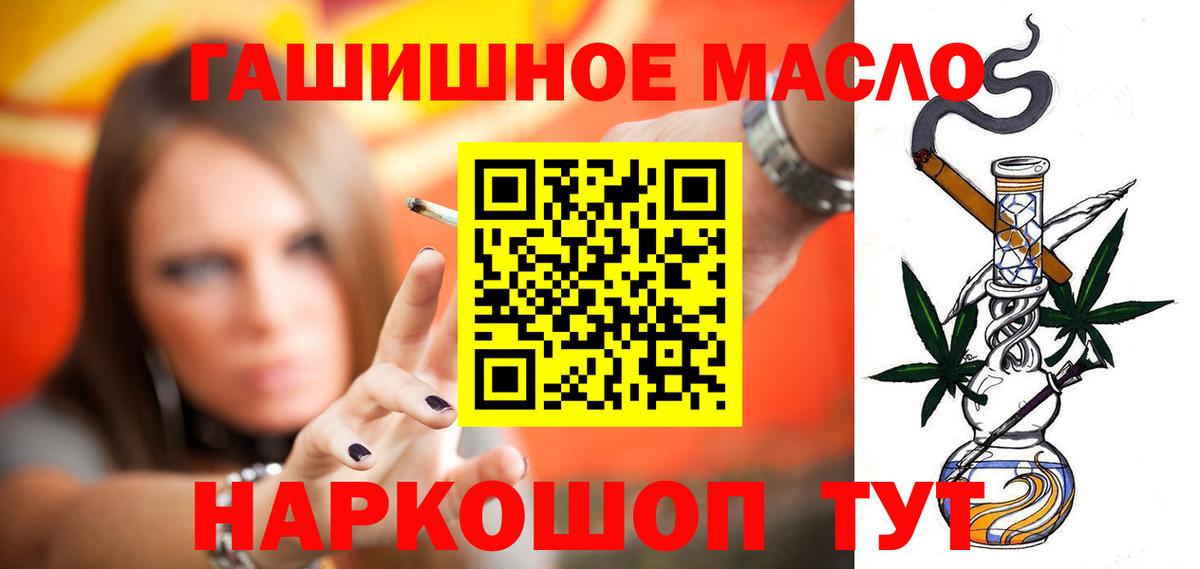 ТГК гашишное масло Ржев