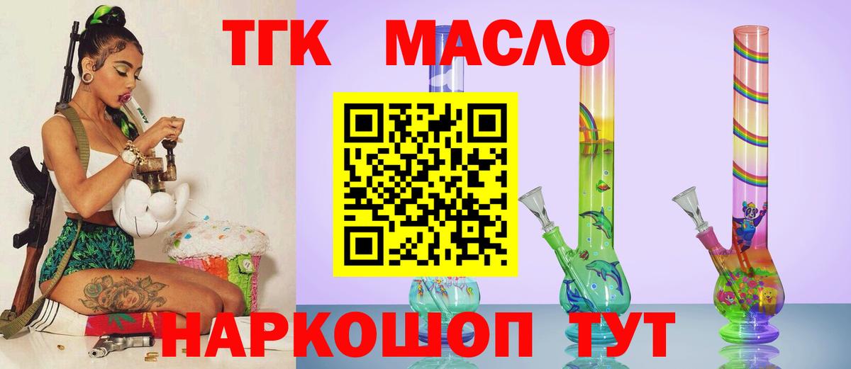 Дистиллят ТГК THC oil  Вход с VPN  ТГК гашишное масло  Ржев 